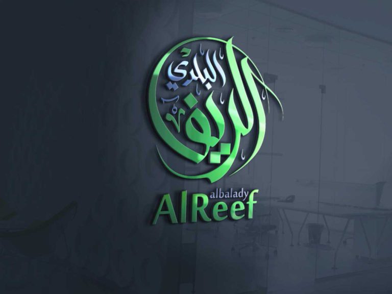 al-reef-albalady-logo-color-vision-adv-1