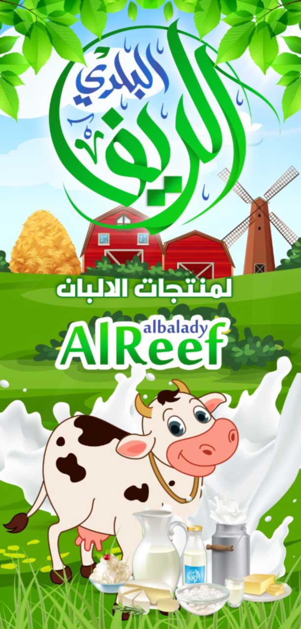 alreef-albalady-senzo-color-vision-advert-1-1