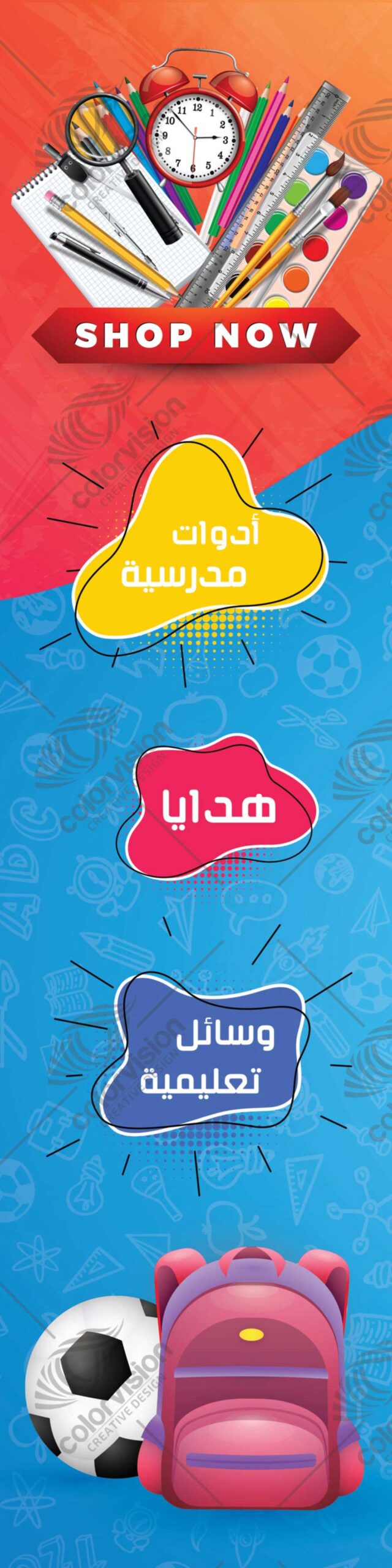 backto-school-1-1-scaled