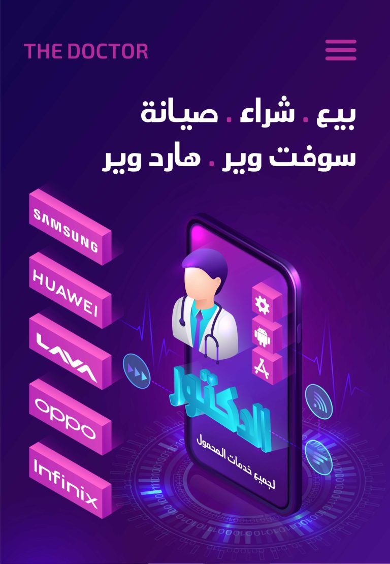 el-doctor-phone-senzo-color-vision-advert-1-1-scaled