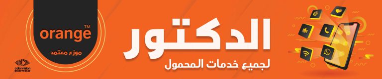 el-doctor-phone-senzo-color-vision-advert-2-1-scaled