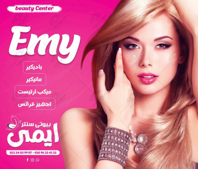 emy-beauty-senzo-color-vision-advert-1-1