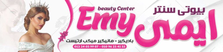 emy-beauty-senzo-color-vision-advert-2-1