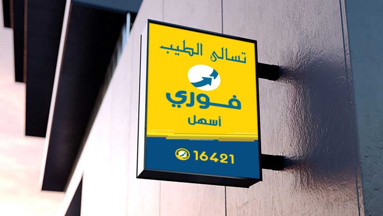 fawry-senzo-color-vision-advert-1-scaled