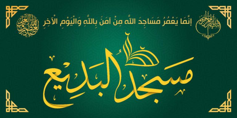 masjed-el-badeea-color-vision-adv-1