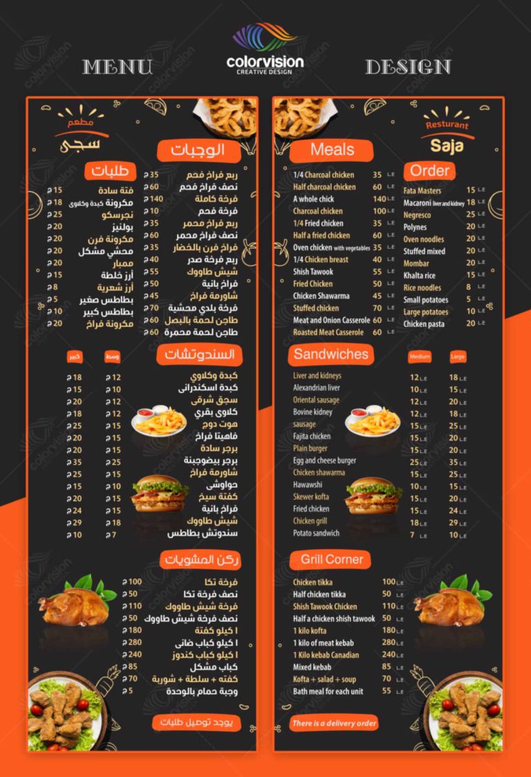 saja-resturant-senzo-color-vision-advert-1