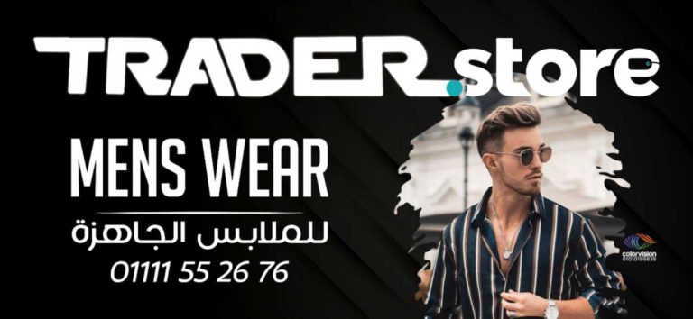 trader-store-color-vision-adv-1