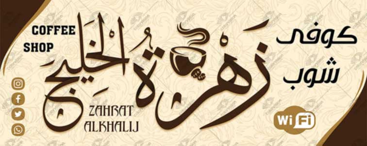 zahrt-el-khalej-senzo-color-vision-advert-1